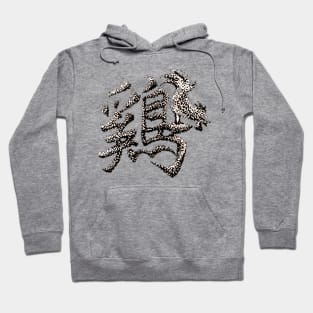 The Zodiac 12 - Rooster Hoodie